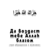 Arabicstick 6