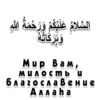 Arabicstick 8