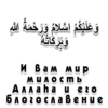 Arabicstick 14