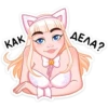 Стикеры 11