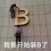 的私藏 (1) 12