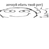 @bebanyinh Бред Ебаный и неп.. by 16