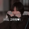#beomgyu meme « 🥠 by 15