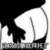 的私藏 (1) 22