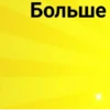 бабадибопти) -> 2