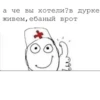 @bebanyinh Бред Ебаный и неп.. by 19