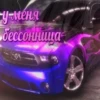 Auto 13