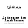 Arabicstick 26