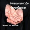 @bebanyinh Бред Ебаный и неп.. by 20