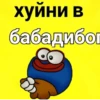 бабадибопти) -> 3