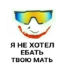 @bebanyinh Бред Ебаный и неп.. by 27