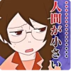 Monogatari (series) 17