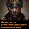 Angry WH40K 6