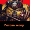 Angry WH40K 7