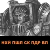 Angry WH40K 8