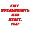 Создать стикеры 👉🏻 11