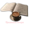 Coffeeinka 19