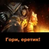 Angry WH40K 13
