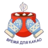 ВРЕМЯ ДЛЯ КАКАО