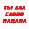 Создать стикеры 👉🏻 16