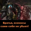 Angry WH40K 15