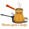 Coffeeinka 27