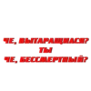 Создать стикеры 👉🏻 23