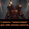 Angry WH40K 19