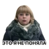 ЭТО Я НЕ ПОНЯЛА