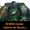 Angry WH40K 21