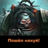 Angry WH40K 22