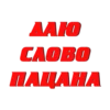 Создать стикеры 👉🏻 26