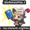 Pixel Roast 8