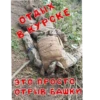 Хохлы @dead_ukrainian ➡️ 11