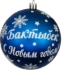 Freakin' Soviet NewYear by 19