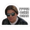 ГУЧЧИ ФЛИП ФЛАП
