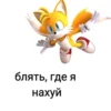 блять, где я нахуй
