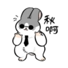 麻 [可 ١١١٧