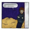 Единомышленники Это - роскошь... 623.