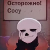 Killer sans [ by ] 16