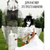 да это не R пенисы делаю ➡️ 21