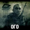 ого