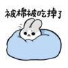 被棉被吃掉了