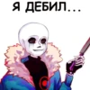 Killer sans [ by ] 27