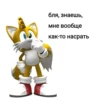 бля, знаешь, мне вообще как-то насрать