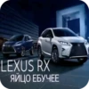 Rofl Cars 5