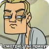 7 смотрю, ты прихуе