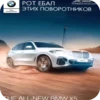 Rofl Cars 19