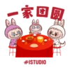 Labubu_CNY25 - istudio_251224 10