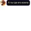 ✨ Создано в 5